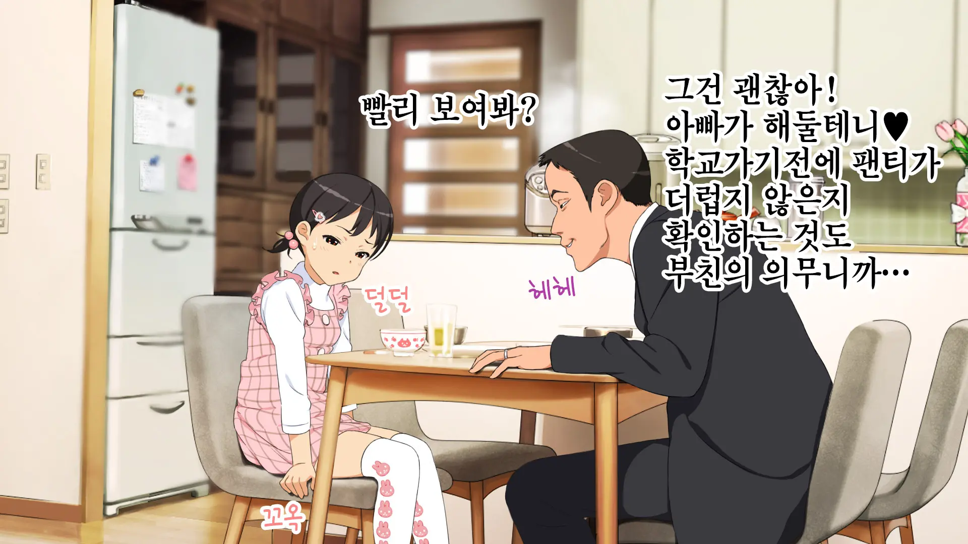 Yome No Tsureko Ga Do-Strike